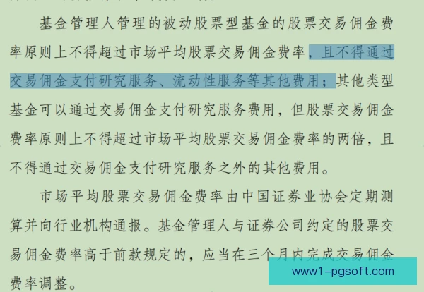 经纪佣金政策不确定性，俱乐部引援节奏受牵制